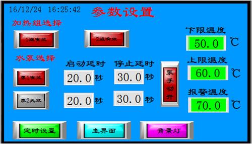 加熱組設置.jpg